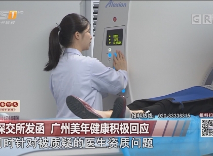 尴尬了 美年健康回应深交所“假医门”事件遭打脸