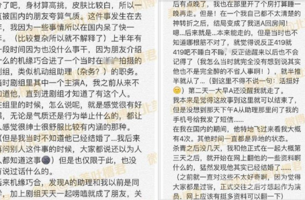 北美吐槽君毕滢:只怪自己打脸太快