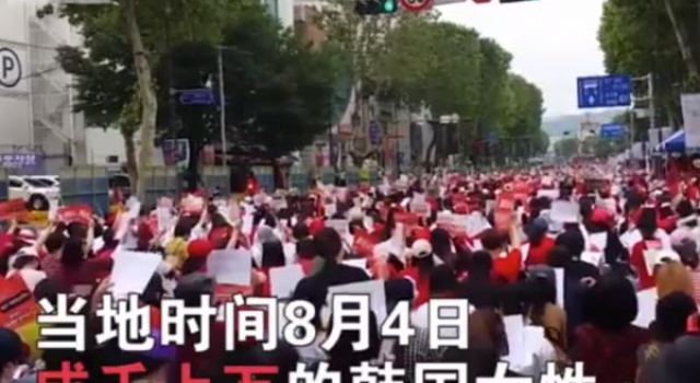 韩女性抗议偷拍， “我的生活不是你的色情片”