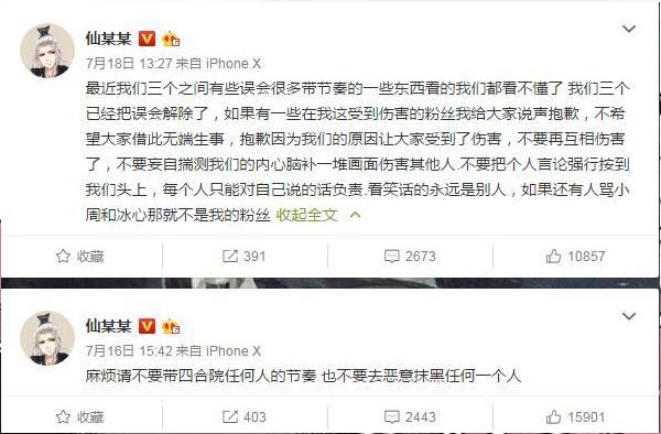四盒院凉凉？昔日称兄道弟的队友竟对薄公堂！