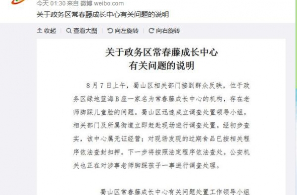 虐童？合肥通报踩踏孩子怎么回事？已成立调查组曝光真相