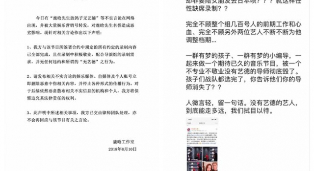 鹿晗工作室回应放鸽子无艺德 一切都是不实谣言
