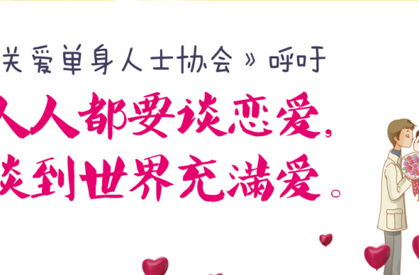 撩妹的各种套路 让你从此不再为撩不着妹而烦恼