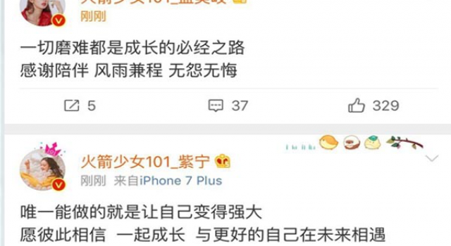 孟美岐吴宣仪紫宁发文 明天出国是本意还是被迫之举？