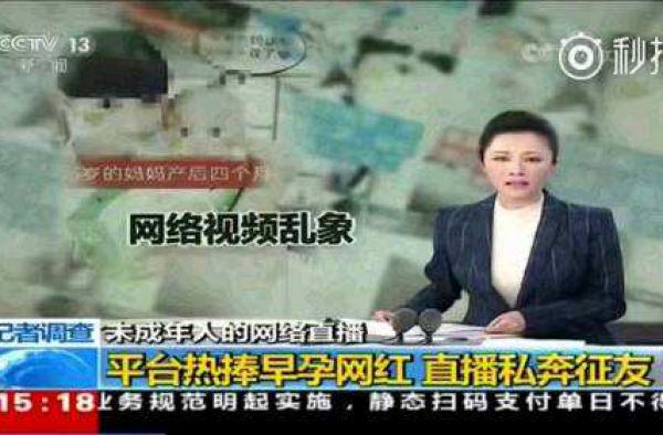 广电总局处罚快手抖音 巩固对视听网站整治效果