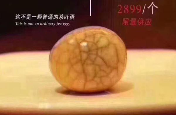 一颗茶叶蛋卖2899元“殿堂级”茶叶蛋,官方:市场行为无权干预