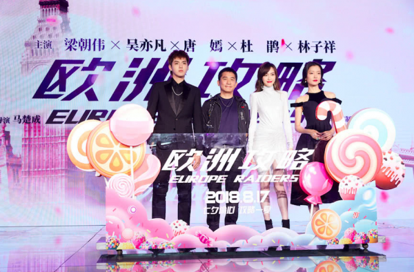 梁朝伟与吴亦凡唐嫣学比心 没有一点偶像包袱天然萌上线