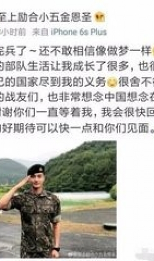 小五金恩圣退伍晒照，不知道会不会回到天天向上