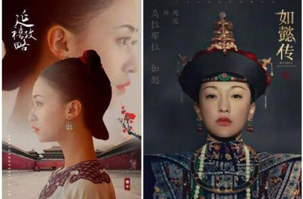 如懿传pk延禧攻略   同一段历史哪部剧更胜一筹