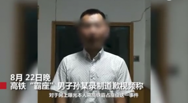 最新！高铁座霸男子回应 以人民的名义消灭你