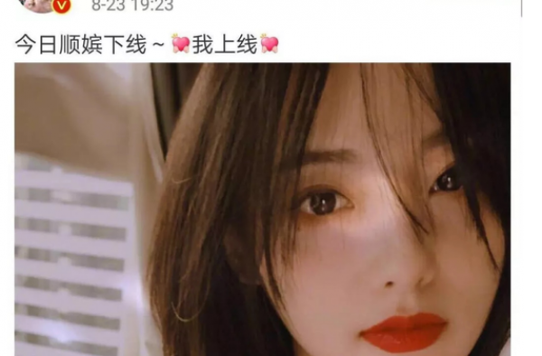 张嘉倪二胎后首次晒照 自拍颜值逆天 却遭到网友的骂声