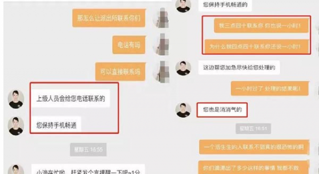 滴滴下线顺风车 两名高管职务被免