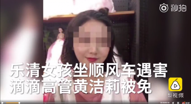滴滴回应群调侃说了什么？究竟还有多少丑闻未曝光？