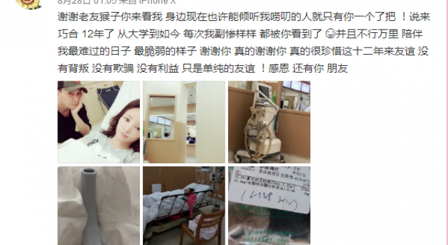 深夜送医急救，刘雨欣鬼门关走一遭