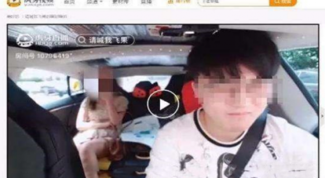 顺风车司机偷拍直播乘客，日赚700元！虎牙：禁止司机直播