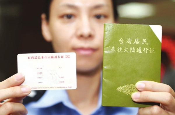港澳台居民居住证将发行:两岸一家亲再迈进一大步