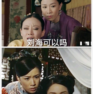 娴妃发型总监  娴妃为顺嫔做发型