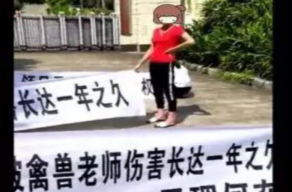 教师猥亵学生被捕 多名相关人物被免职逮捕网友纷纷叫好