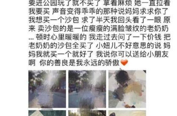 李小璐朋友圈曝光 里面都写了什么让网友如此感动？