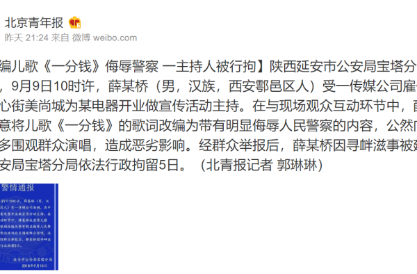 改编一分钱被拘5天 改成什么了?为什么被拘?