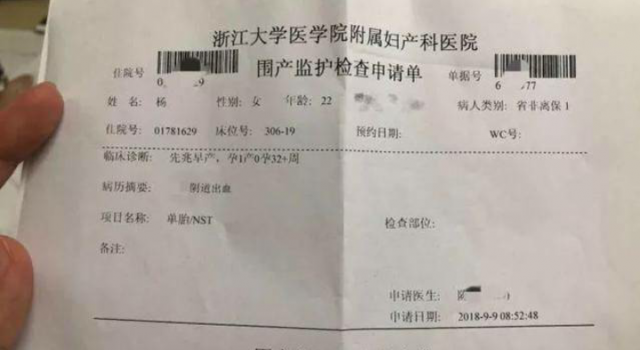 警方通报＂网红殴打孕妇＂ 网红母亲涉嫌阻碍公务被行政拘留