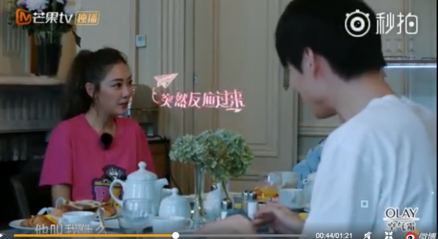 魏大勋叫应采儿阿姨 网友：大兄dei带点脑子好吧，求生欲呢？