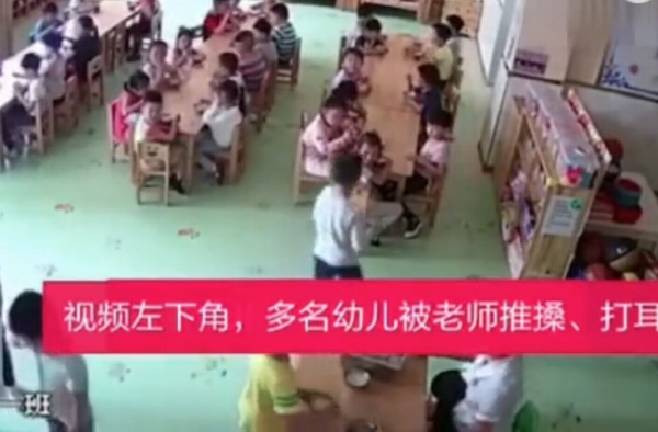 多名幼儿遭体罚怎么回事？当众对孩子扇数次耳光网友愤慨