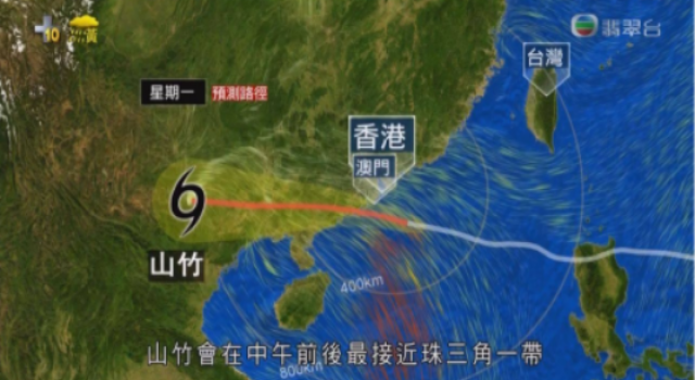 香港澳门发出十号风球警告信号 大部分行业已停止服务
