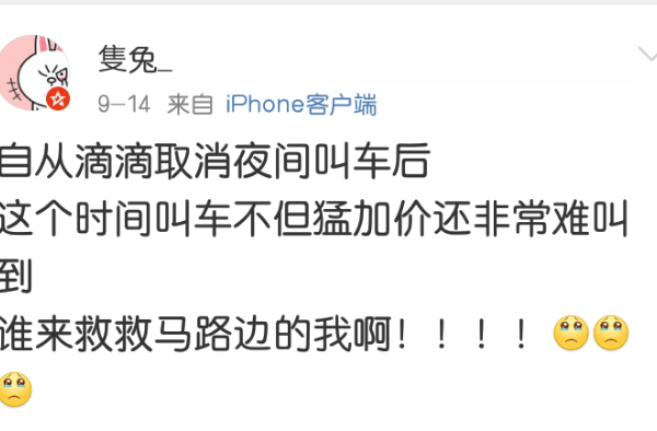 海博的士夜间加价乘客被撵 出租车行业仍需整顿秩序