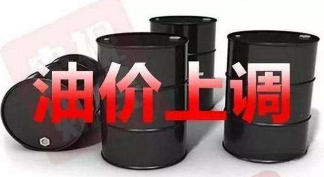 国内油价上调 为什么国际普遍油价下降而国内不断上涨?
