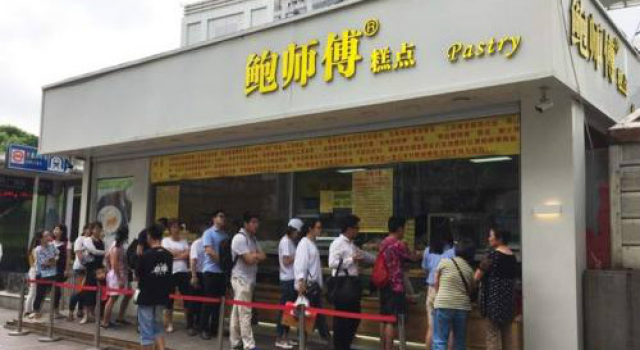心想做老字号却不小心变成网红?鲍师傅好吃在哪儿