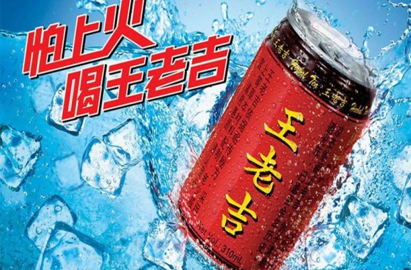 王老吉椰汁多元化 为什么转型卖椰汁？凉茶不做了吗？