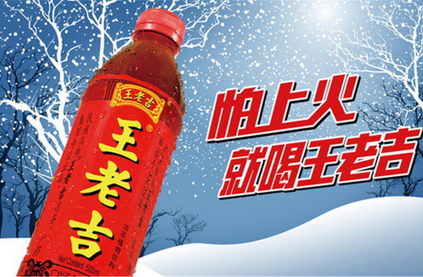 新品开售!王老吉椰汁多元化什么意思?王老吉为什么要做椰汁?