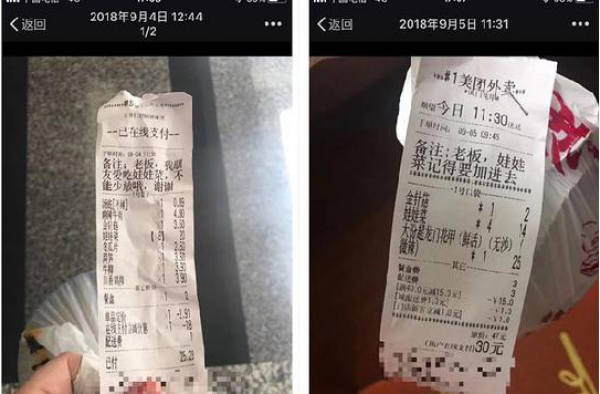 过度投食友情易折又是什么梗?这样的朋友请给我来一打