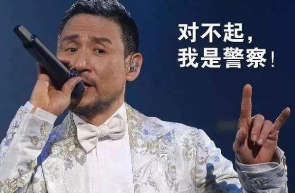 张学友演唱会逃犯 逃犯克星张学友又立功抓住三个逃犯?