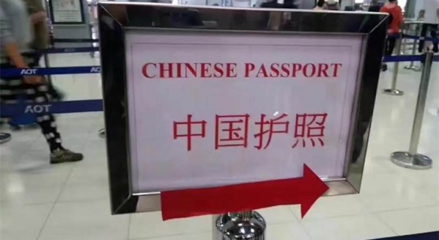泰国机场设中国游客特别通道 实在是有恃无恐欺人太甚!