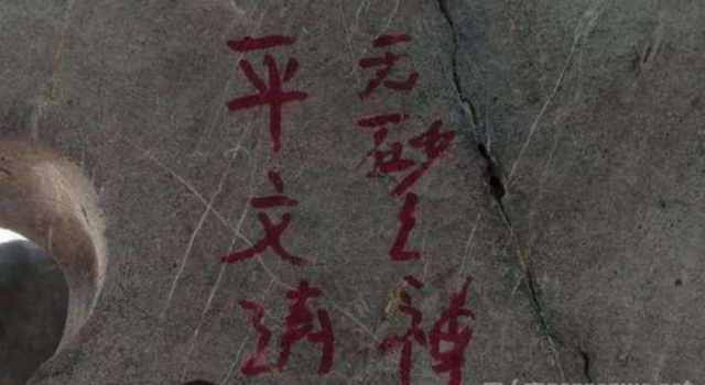 平文涛被抓了怎么回事?他是谁?做了什么?