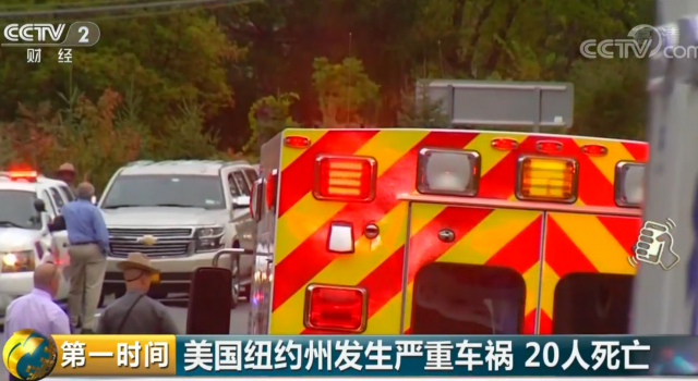 纽约车祸20人死亡怎么回事?车祸怎么发生的?现场惨烈