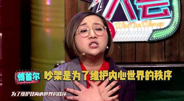 傅首尔还原打骂事件过程最新爆料哪些？傅首尔董婧谁在装可怜？
