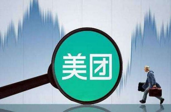 美团跌破3000亿 美团市值是多少？外卖规模利润多大？