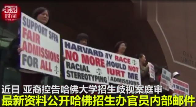 捐栋楼就能上哈佛怎么回事?世界著名学府这么腐败?