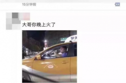 ���µĳ��⳵˾�� �ŵ����ѸϽ��������������Ĥѹѹ��