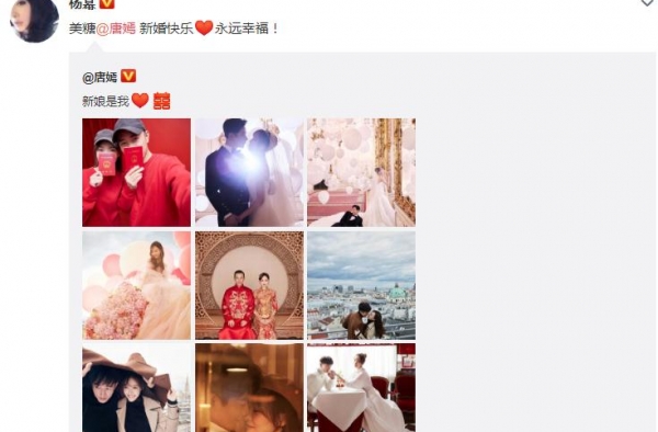 杨幂祝福唐嫣时间点微妙 网友纷纷点赞这样的祝福