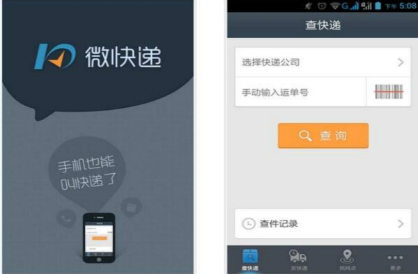 适合男士的手机APP有哪些？这些专属推荐不要错过