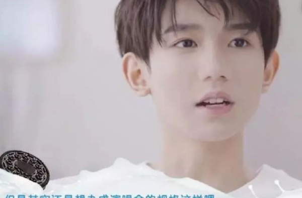 王源十八岁 生日愿望和生日会信息曝光令人期待！