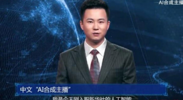 首位中国AI主播怎么回事？什么样的？会替代人类吗？