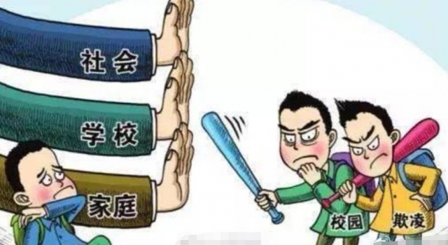 起侮辱性绰号属于欺凌 被起绰号的人是怎样想的呢？