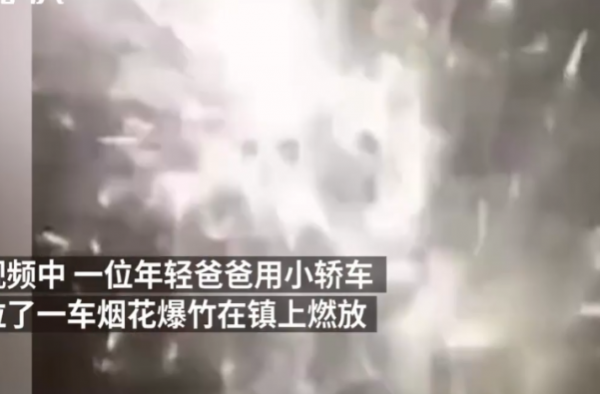父亲放烟花庆祝考7分怎么回事？这要求也太低了吧？