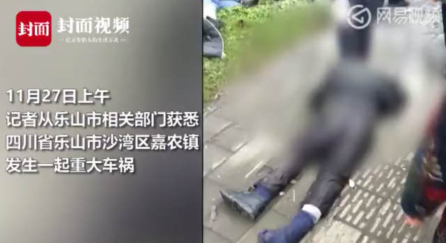 四川公交冲上站台现场什么样？7死4伤惨烈至极