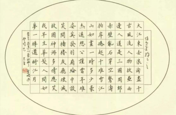 书法世界的美妙之处 永不消逝的传统光芒照耀学子